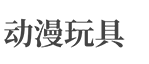 电力设备|常州电力设备|常州乌伊伊吴电力设备有限公司